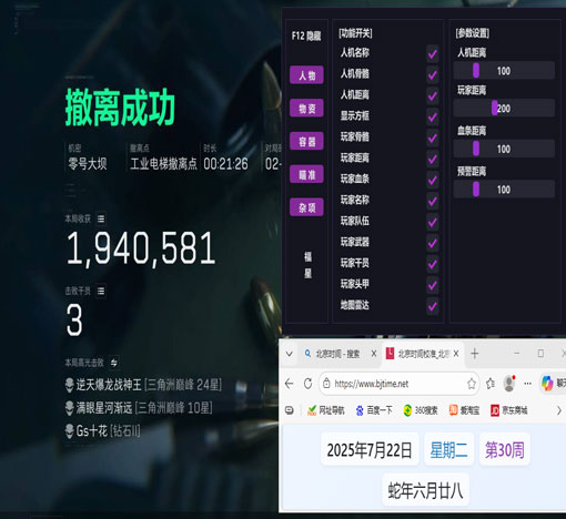 三角洲fg辅助软件效果